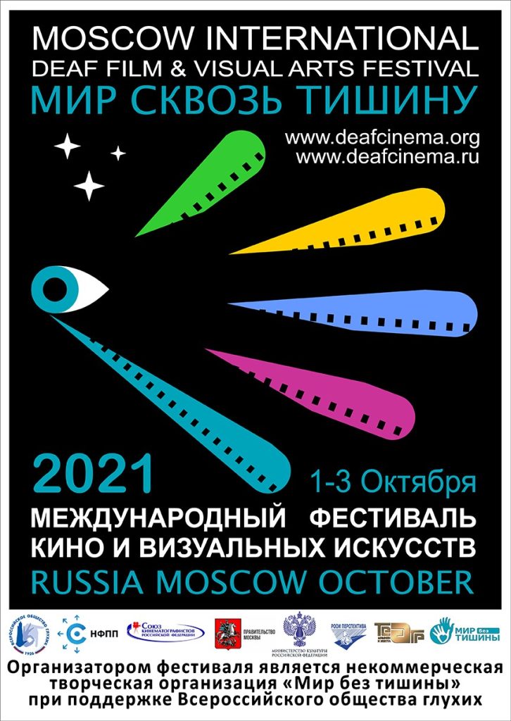 Фото 213 — В столице проведут фестиваль кино