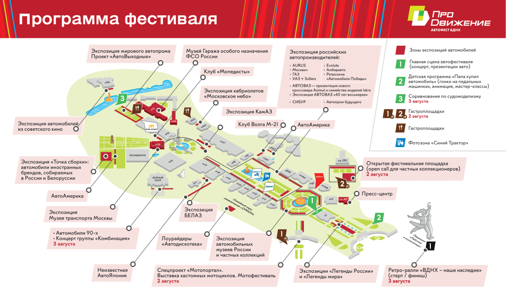 Фото 95 — Москва представила планы по развитию культуры