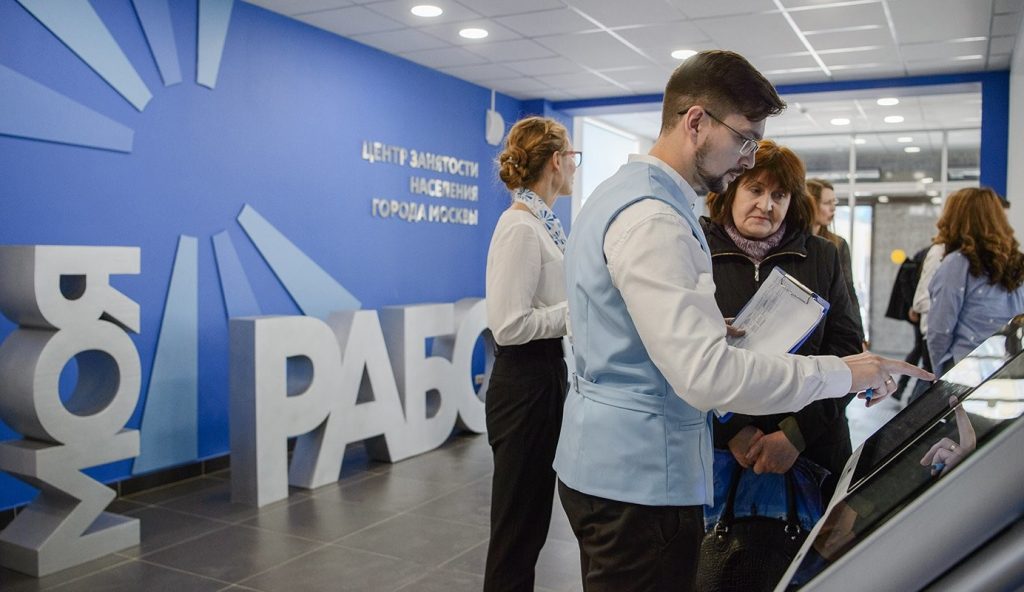 Фото 92 — В Москве открылся новый центр занятости