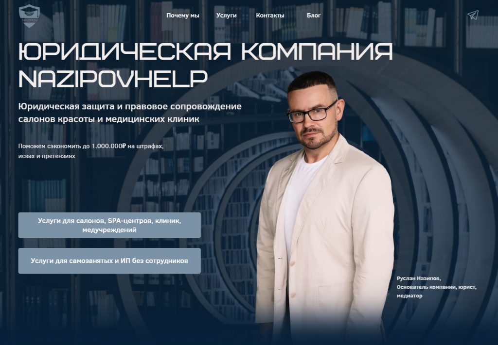 Фото 345 — Юридическое сопровождение клиник и медучреждений в Москве