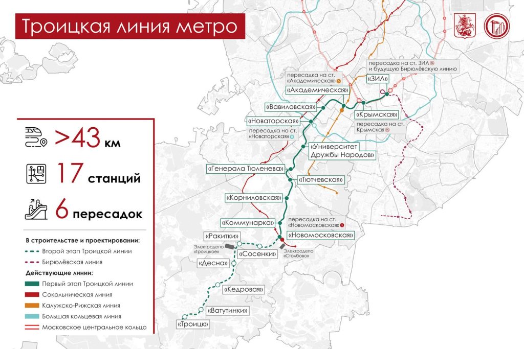 Фото 236 — В столице стартует строительство нового метро