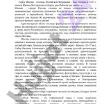 Москва: историческое сердце России