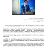 Москва провела ф