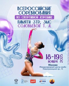 В центре Москвы прошли соревнования по спорту