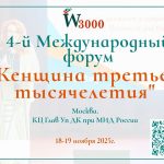 Москва приняла международный форум